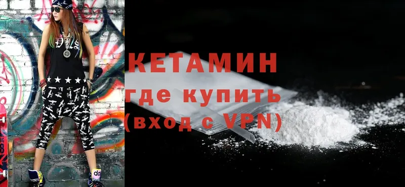 КЕТАМИН ketamine  Лесосибирск 