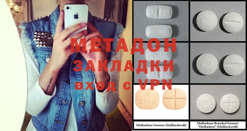 МЕТАДОН methadone  цены   Лесосибирск 