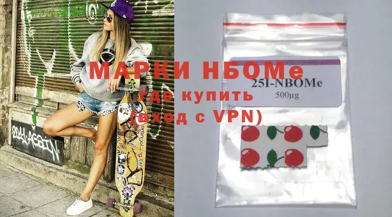 Марки NBOMe 1500мкг  Лесосибирск 